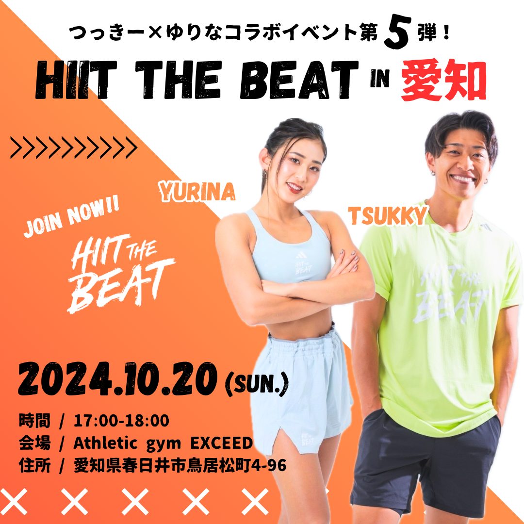 HIIT THE BEAT AICHI 2024