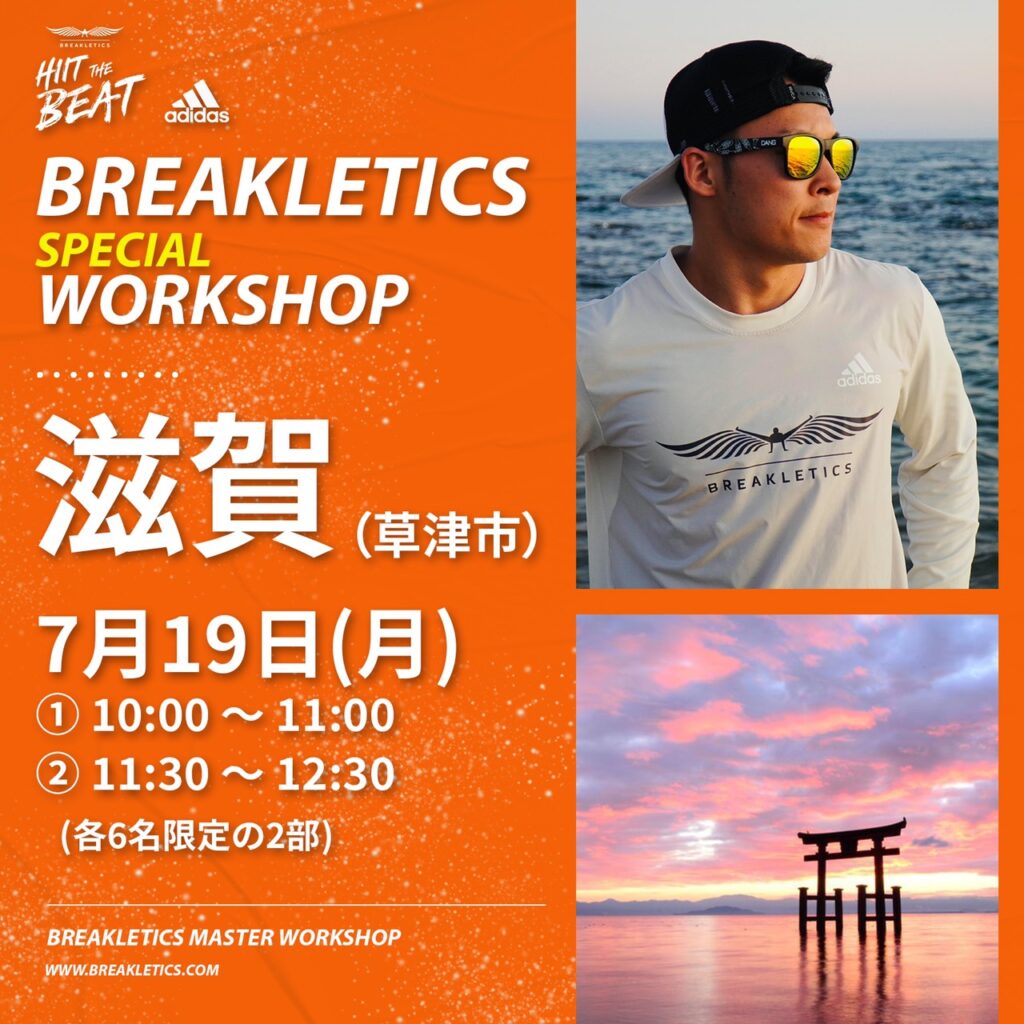 BREAKLETICS SPECIAL WORKSHOP