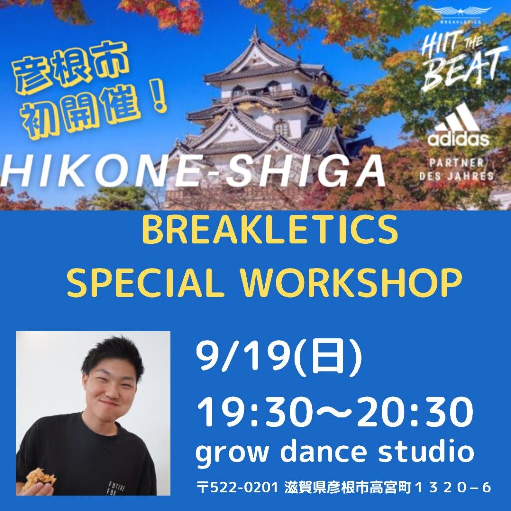 BREAKLETICS IN HIKONE
