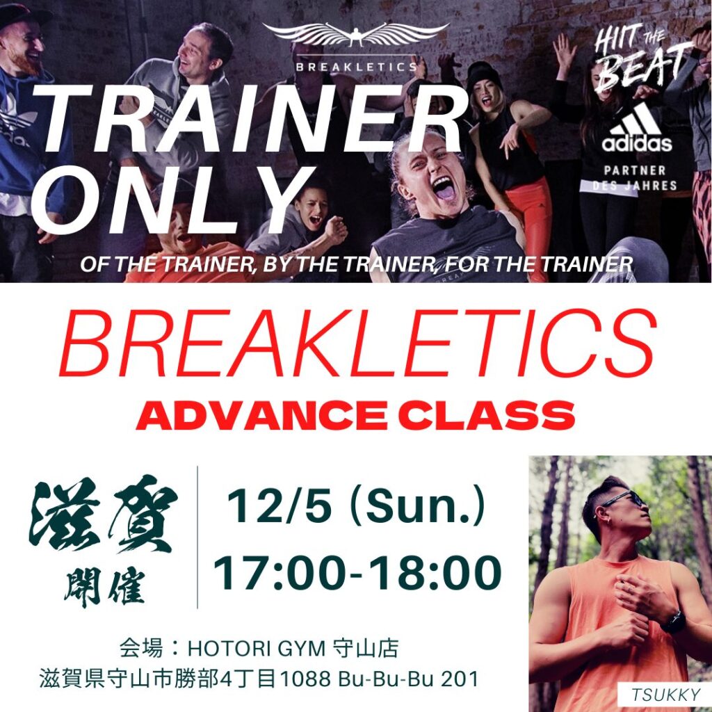BREAKLETICS IN SHIGA