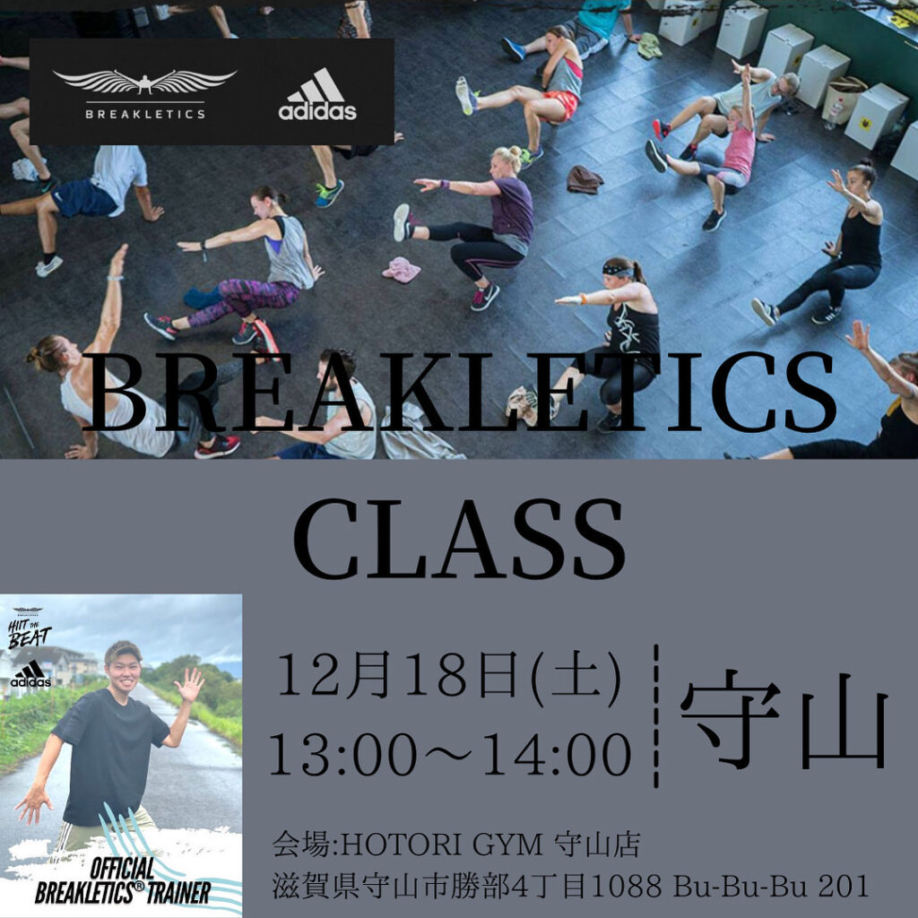 Breakletics