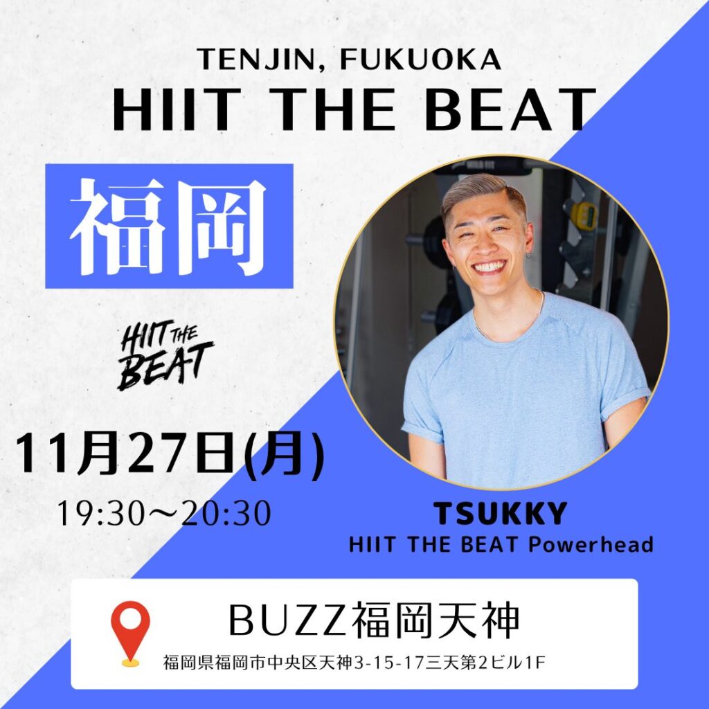 HIIT THE BEAT 福岡