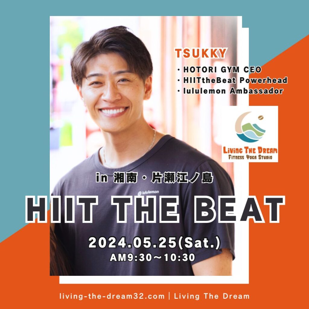HIIT THE BEAT SHONAN 2024
