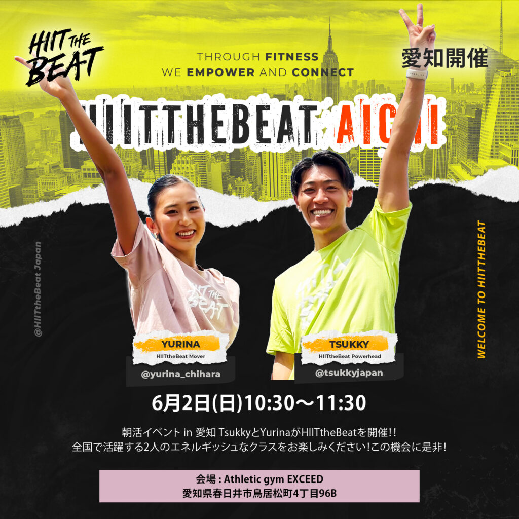 HIIT THE BEAT AICHI 2024