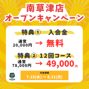 New Open