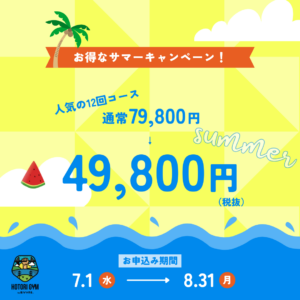 サマー2026